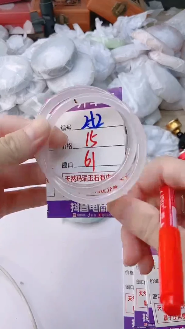 手镯玛瑙/玉髓未镶嵌252BB61