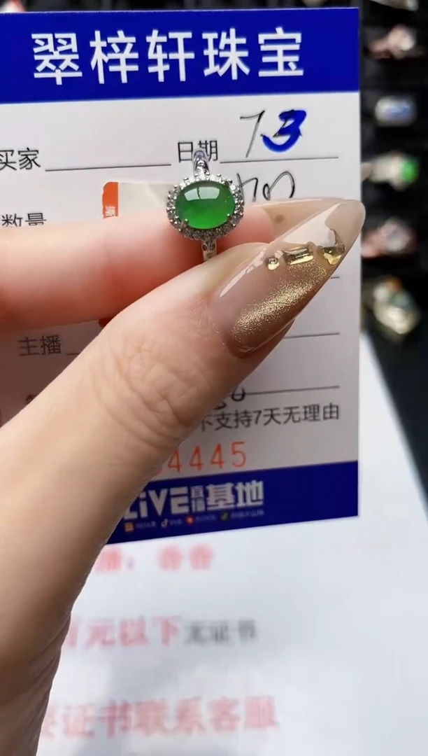翡翠戒指银S925镶嵌4445