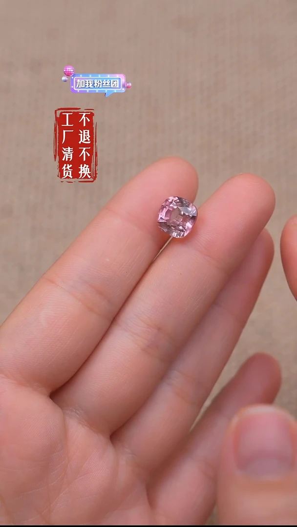 未镶嵌裸石碧玺286【不退不换】4.5ct