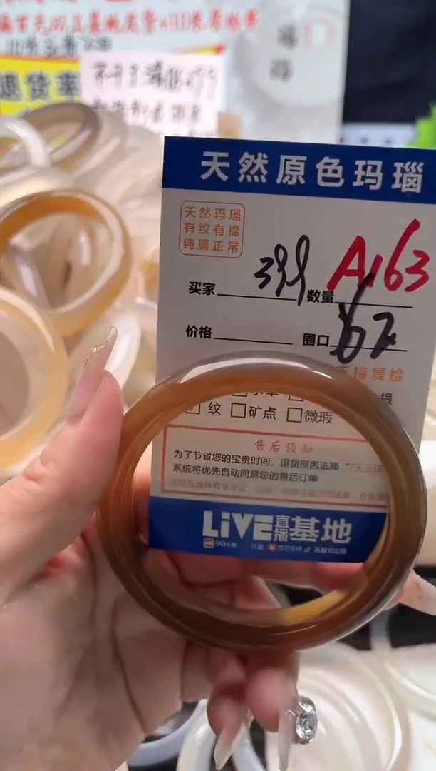 手镯玛瑙/玉髓未镶嵌A163