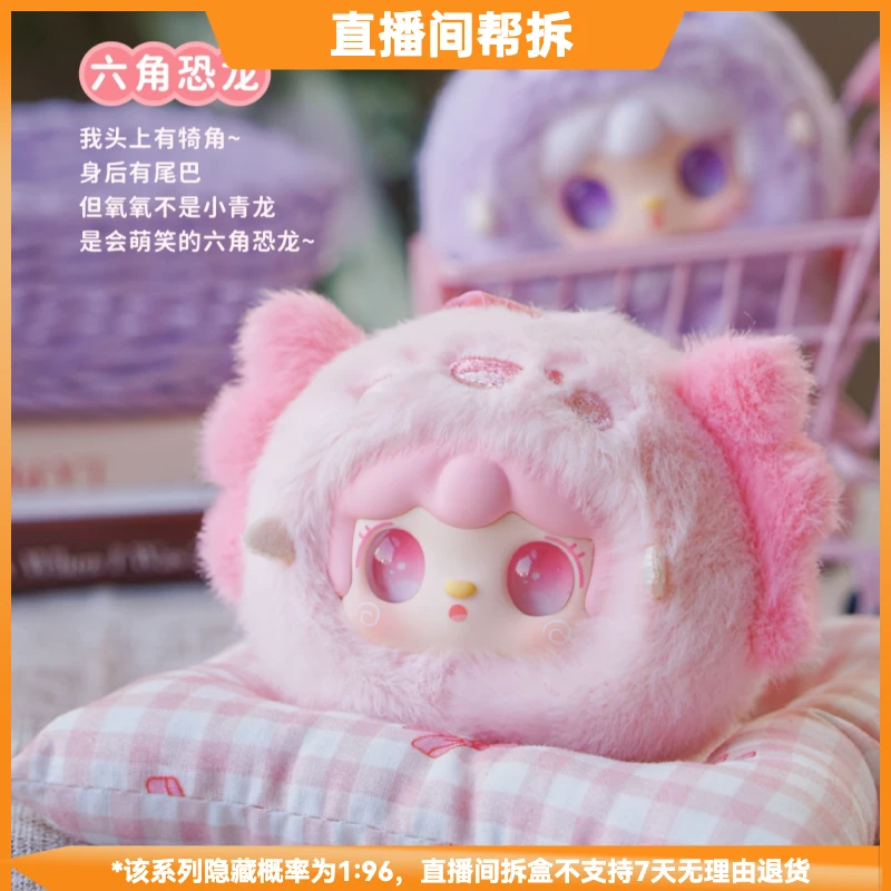 【拆盒】氧氧yooki六代MINI海洋宝宝毛绒系列潮流玩具盲盒手办摆件