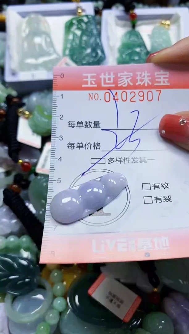 颈饰未镶嵌翡翠闪购0402907多样性发其一