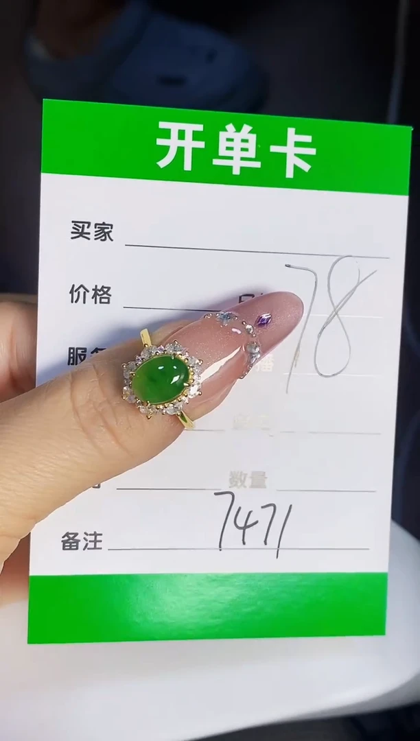 银S925镶嵌戒指翡翠7471