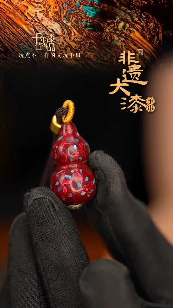 闽越大漆挂脖吊坠小葫芦配饰3.0