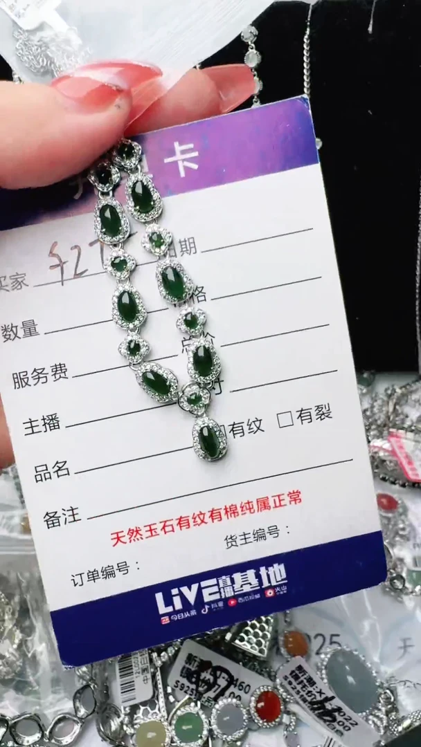 银S925镶嵌戒指翡翠意林珠宝瑞红珠宝