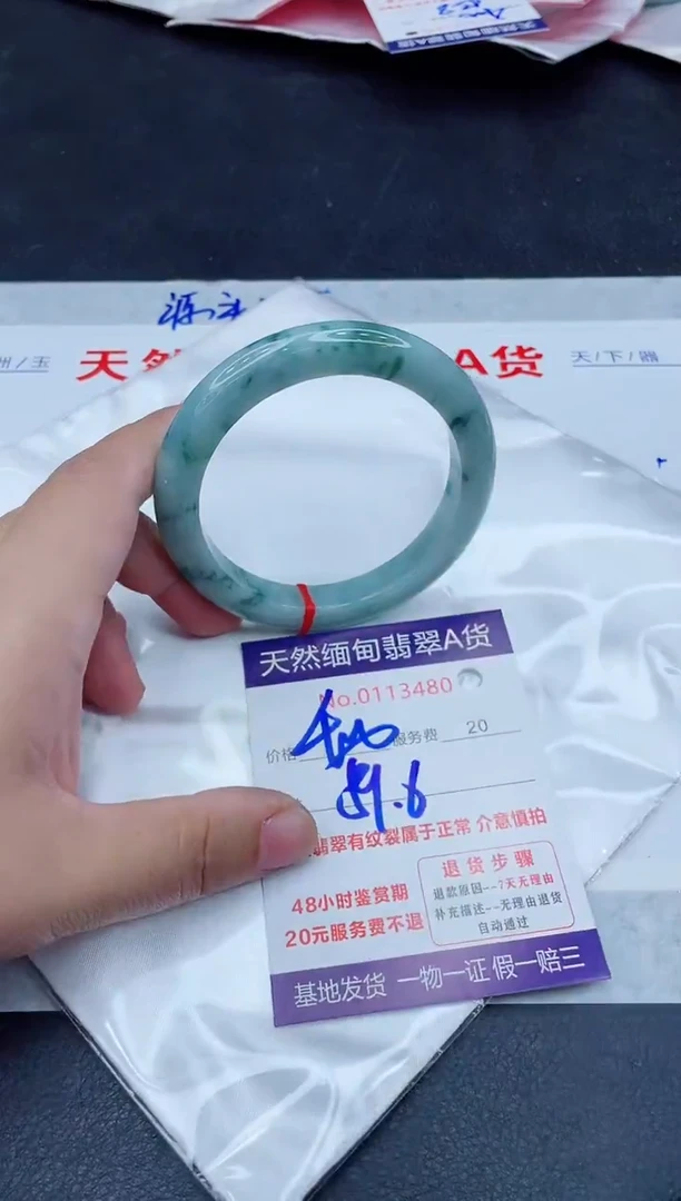 未镶嵌手镯翡翠400.0000
