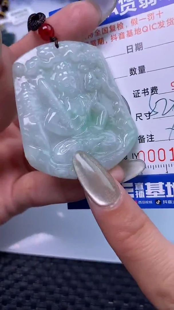 颈饰未镶嵌翡翠 1048