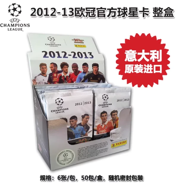 帕尼尼 2012-13 欧洲冠军联赛球星卡 默认代拆 不退不换