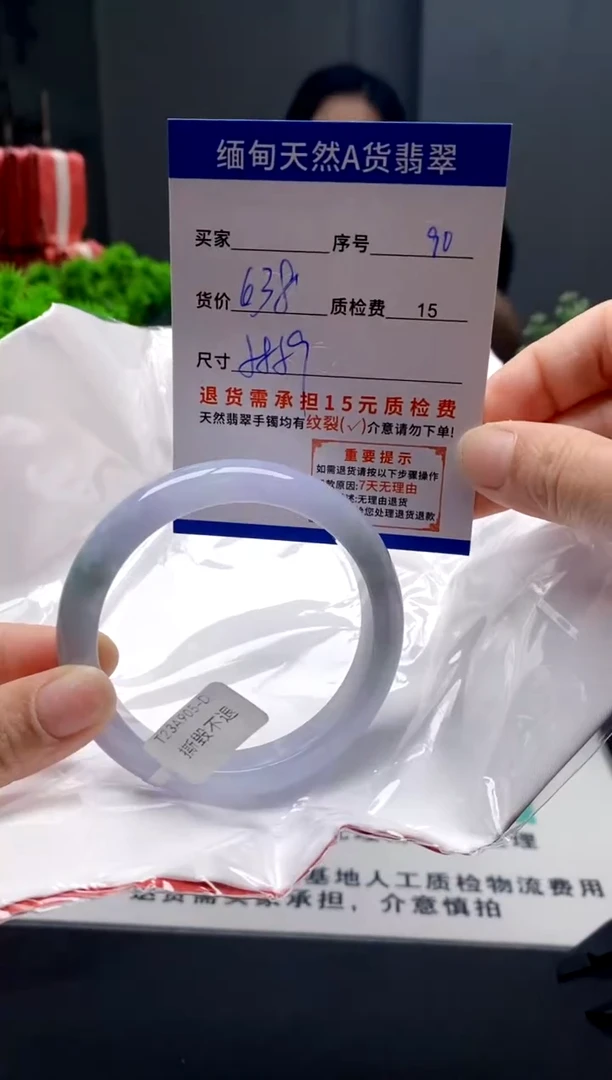 未镶嵌手镯翡翠90缅甸天然A货翡翠需包容瑕疵，介意慎拍