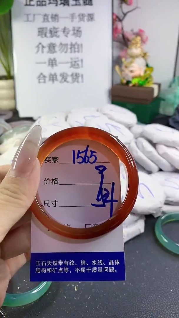 手镯玛瑙/玉髓未镶嵌1565