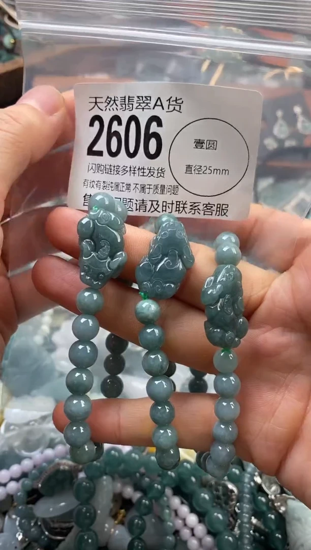 颈饰未镶嵌翡翠多样性发其一2606