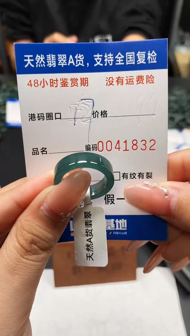 未镶嵌戒指翡翠天然A货翡翠1832