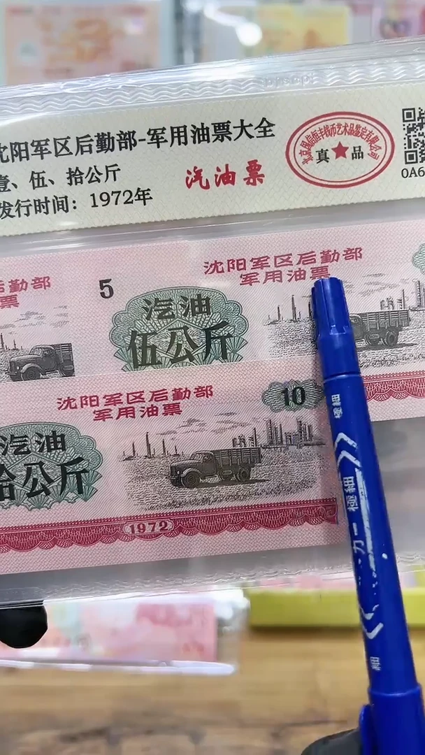 【闪购商品】老粮票一套大全，。，。，。