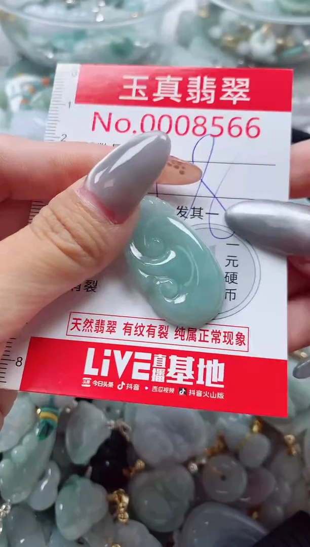 吊坠(不含链)未镶嵌翡翠8566