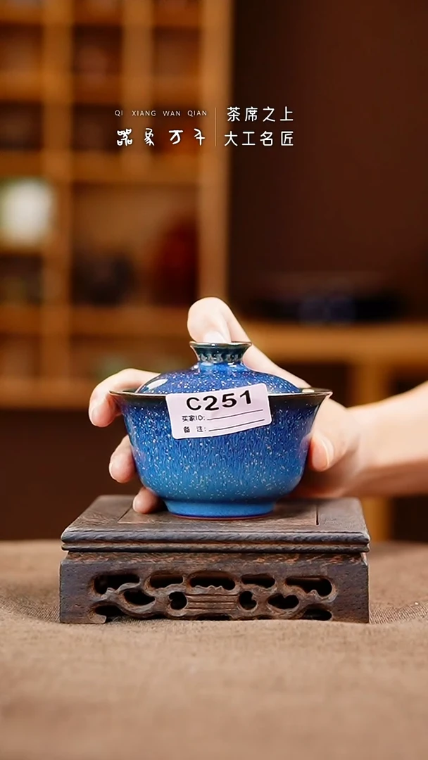 「器象万千」手作美器 叶C251