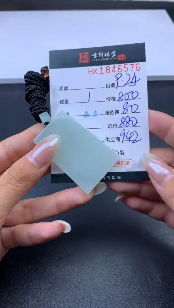 未镶嵌挂件翡翠哈轩 挂件1