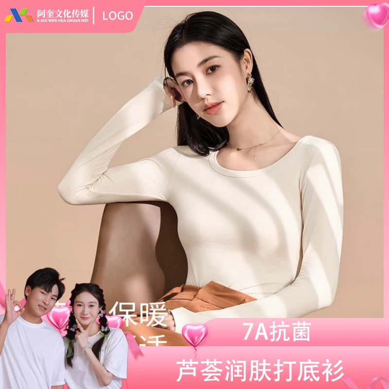 【风少爷专属】买一送一到手2件秋冬芦荟透气打底衫气质女士上衣