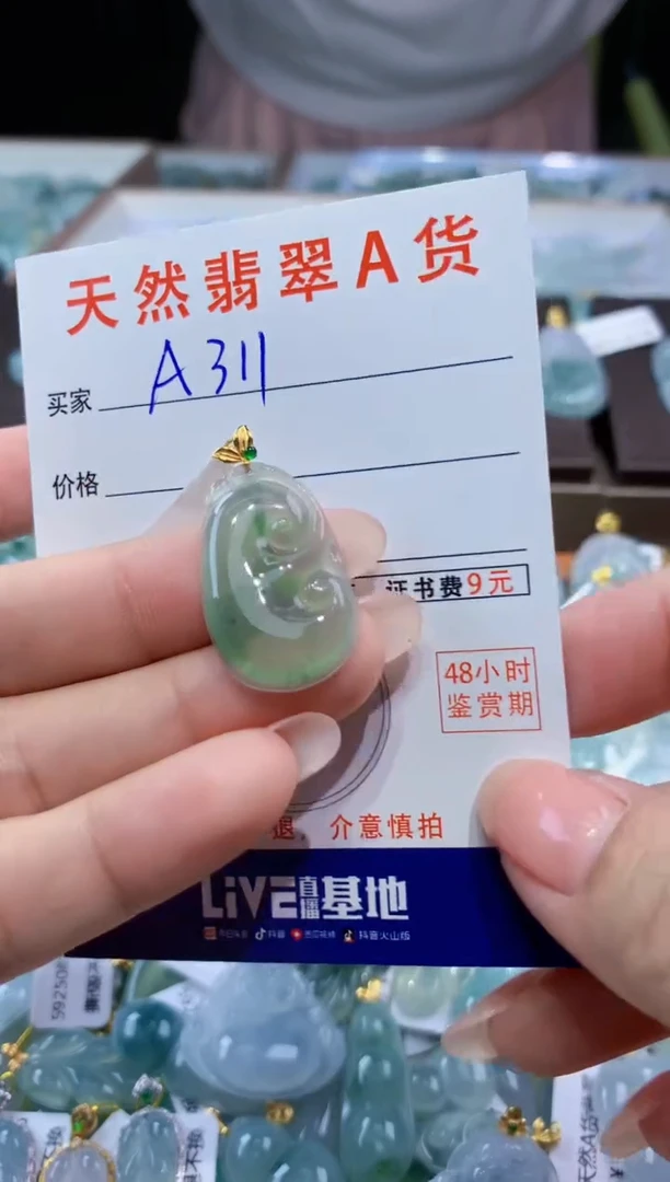 颈饰18K金镶嵌翡翠天然翡翠A货挂件