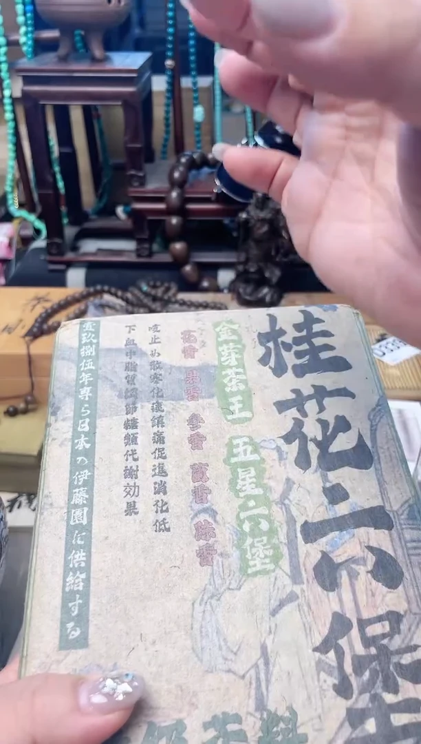 瓷片CC炎美杂货铺质量保证