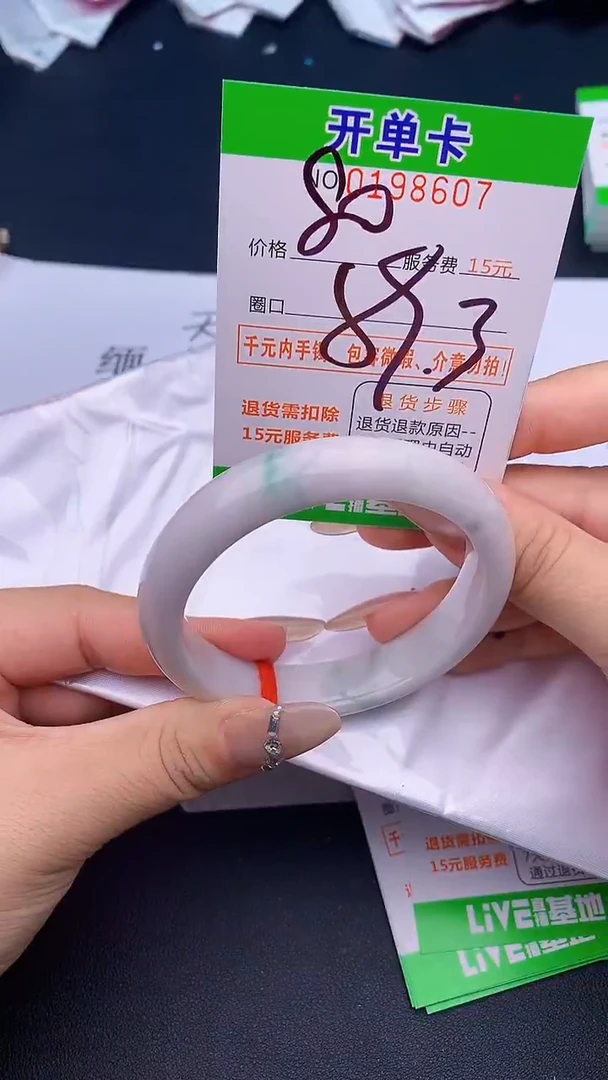 未镶嵌手镯翡翠07天然缅甸A货