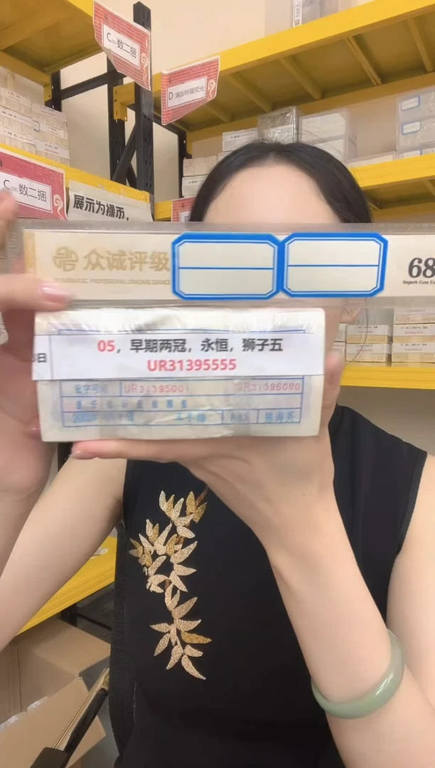 M 05，早期两冠，永恒，狮子五，UR31395555