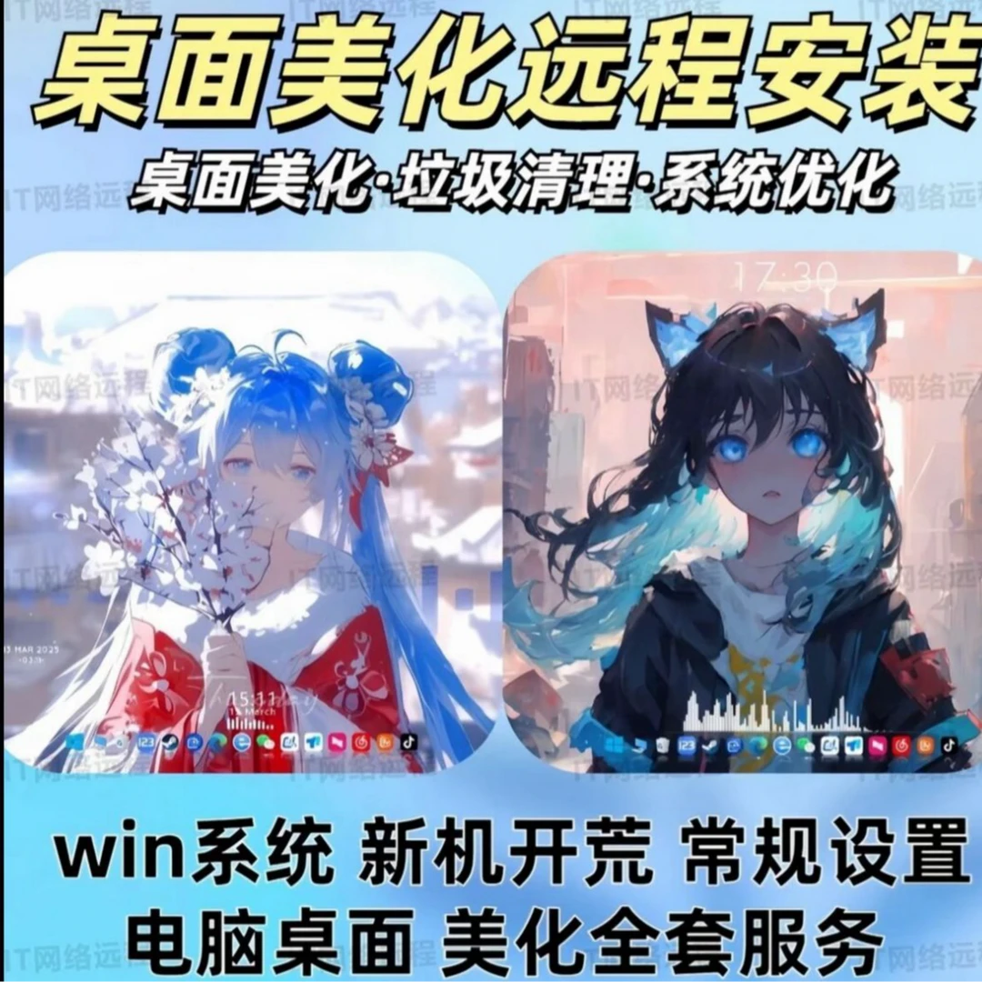 电脑美化桌面4k高清素材【高级】