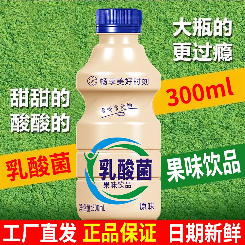 【工厂直发】益生菌酸奶乳酸菌风味饮品300ml*6瓶整箱营养早餐奶