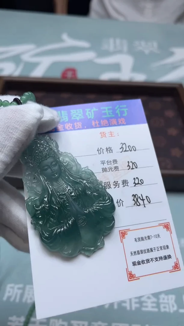 未镶嵌定制翡翠-****3-毛货-不退不换