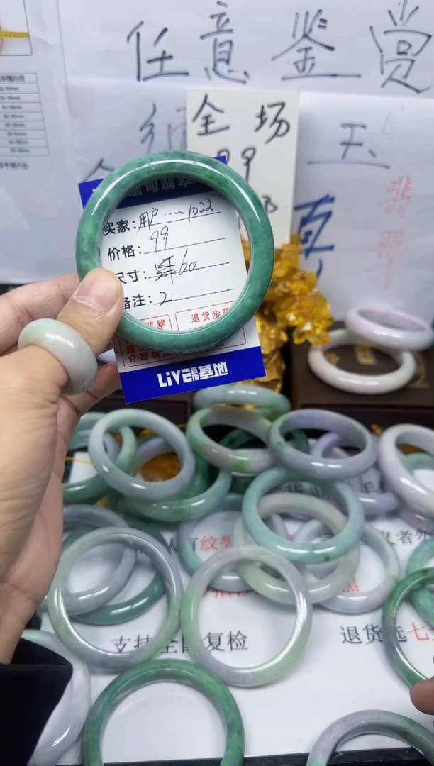 未镶嵌手镯翡翠用****22
