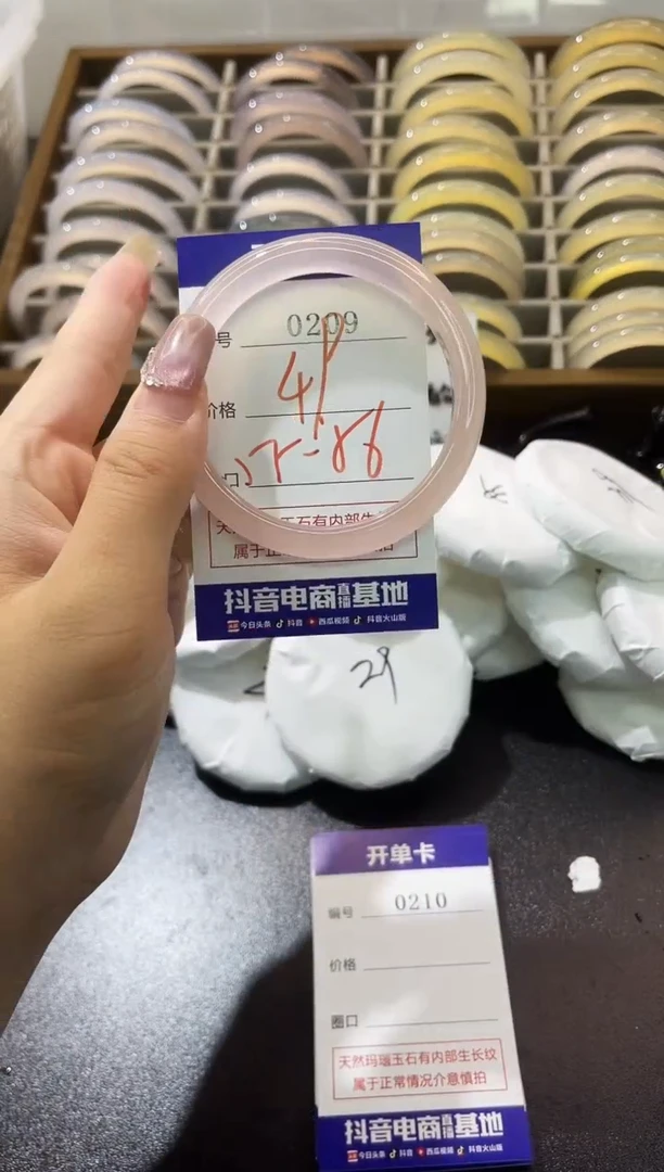 手镯玛瑙/玉髓未镶嵌0209