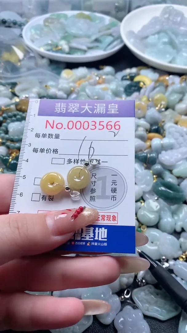【闪购商品】翡翠吊坠(不含链)未镶嵌3566