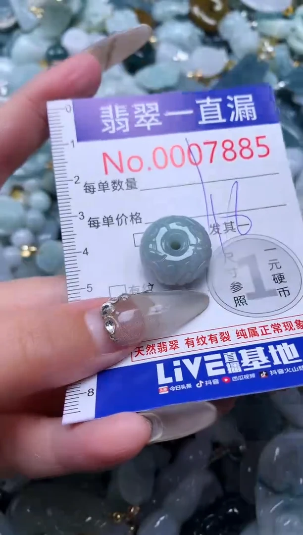 【闪购商品】翡翠吊坠(不含链)未镶嵌7885