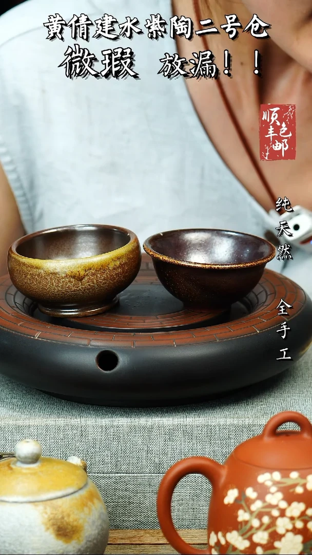壶黄倩建水紫陶微瑕124一对