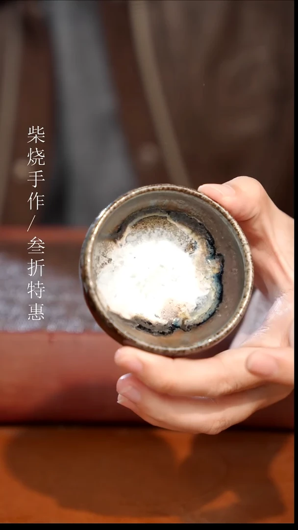 陶瓷 奢瓷/瑞寅柴烧茶器（杯子） 411