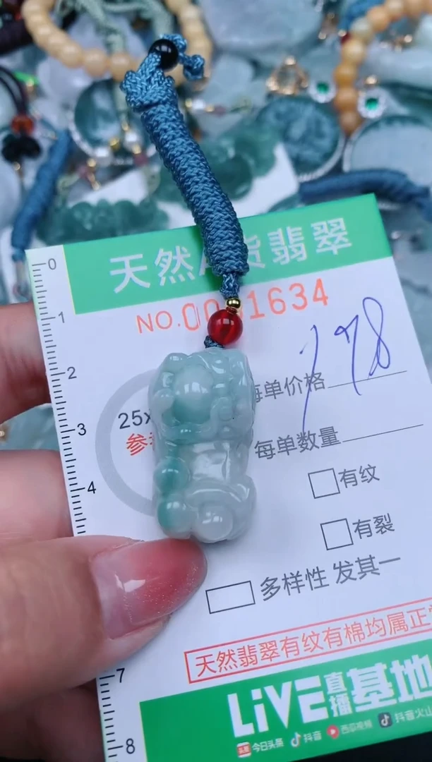 【闪购商品】翡翠颈饰未镶嵌.0001634