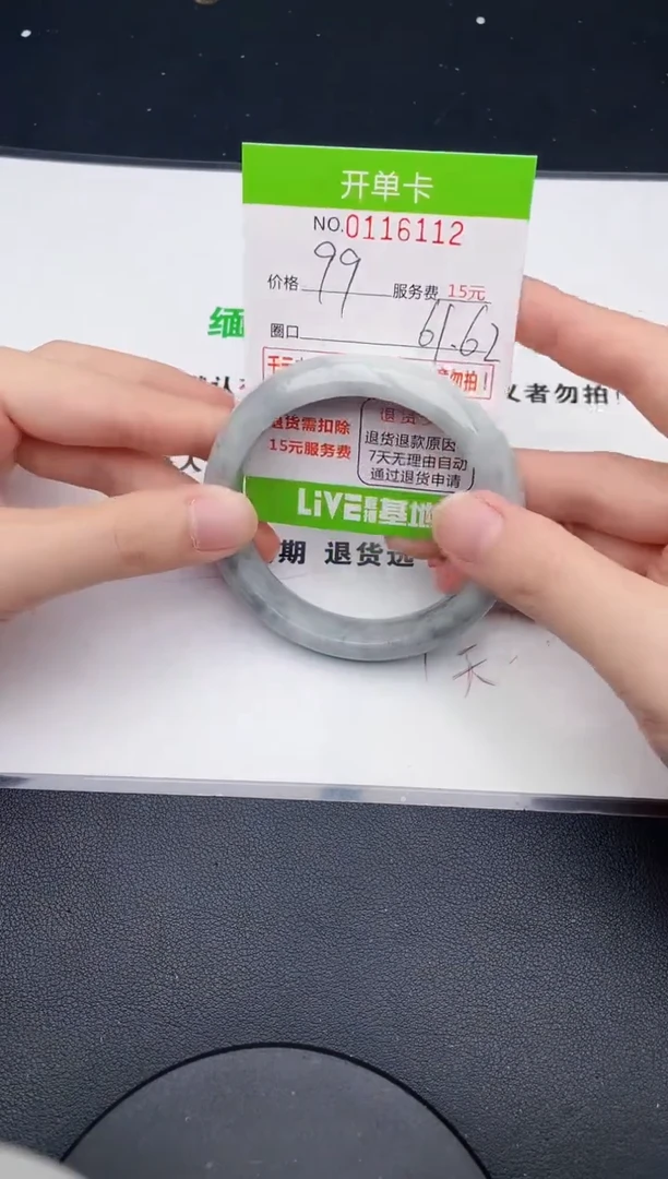 翡翠手镯未镶嵌·12