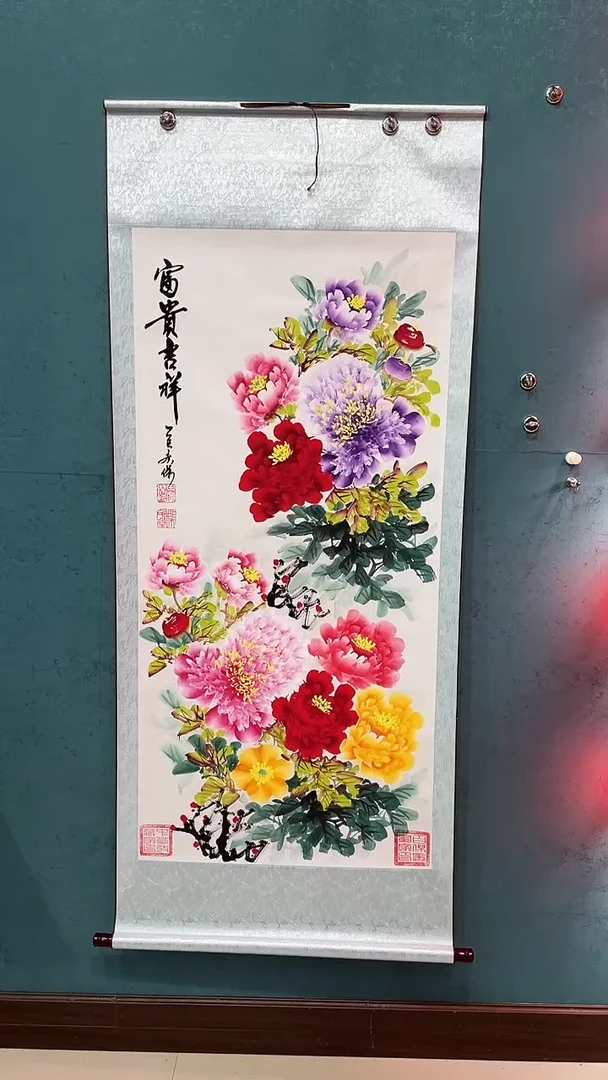 国画《富贵吉祥千层牡丹》70*170厘米卷轴软裱