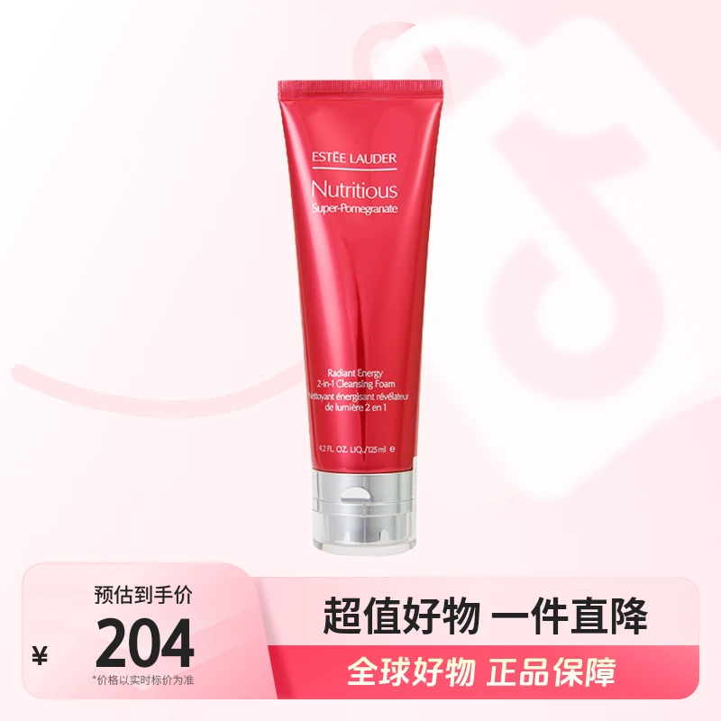 【全球优选】Estee Lauder雅诗兰黛 正品红石榴洁面乳125ml 清洁【m】