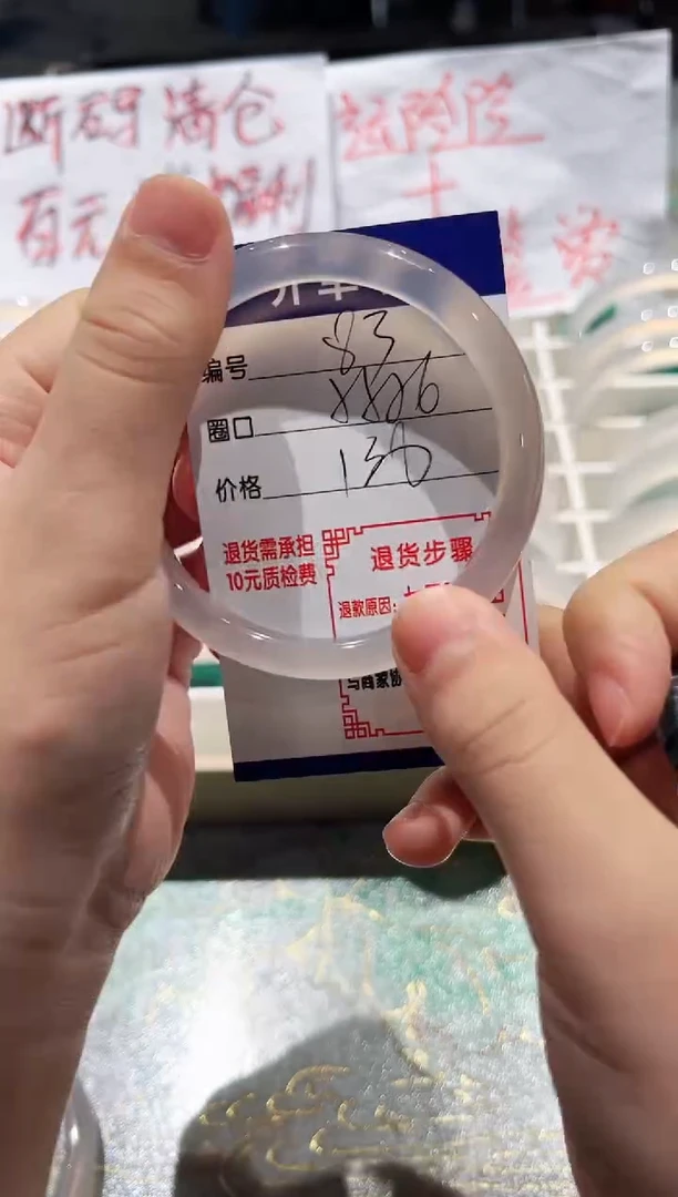手镯玛瑙/玉髓未镶嵌83-55.56