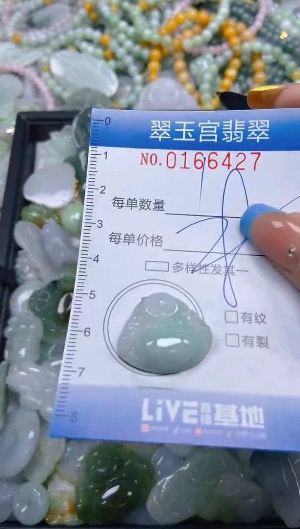 翡翠未镶嵌颈饰闪购0166427