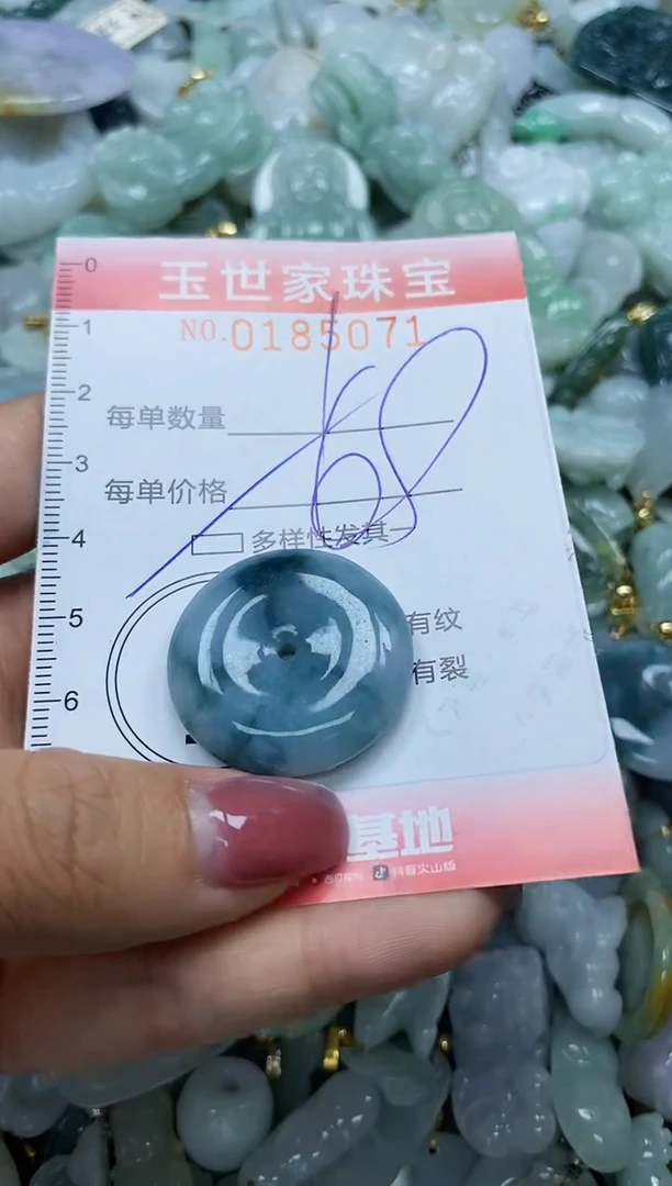 【闪购商品】翡翠颈饰未镶嵌闪购0185071多样性发其一