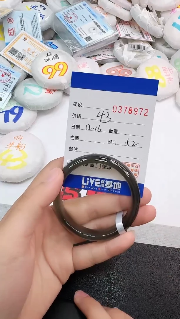 手镯玛瑙/玉髓未镶嵌8972