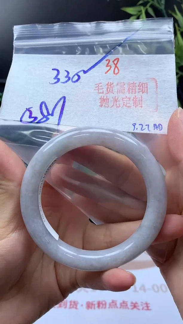 未镶嵌手镯定制翡翠38毛货需精细抛光+多样性发1件+330元
