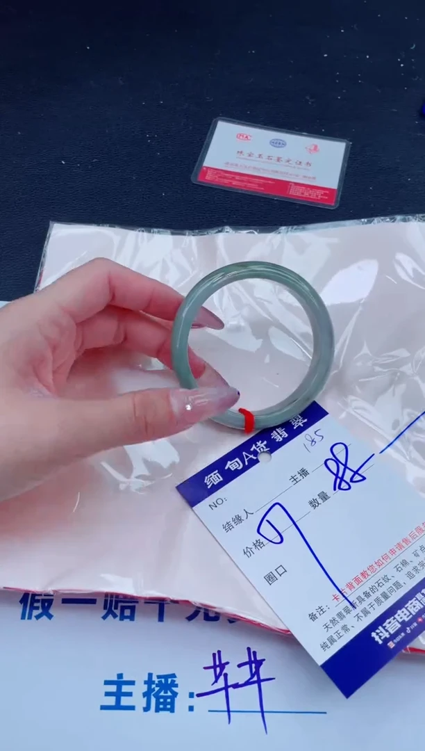 未镶嵌手镯翡翠1