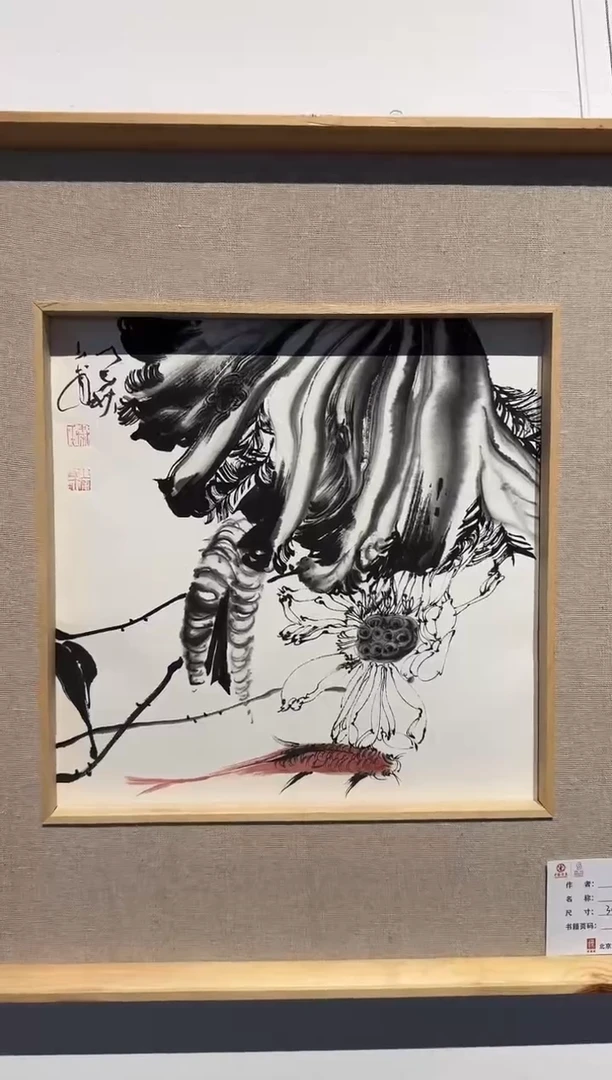 国画z天津人美-秦少甫国画花鸟1平尺