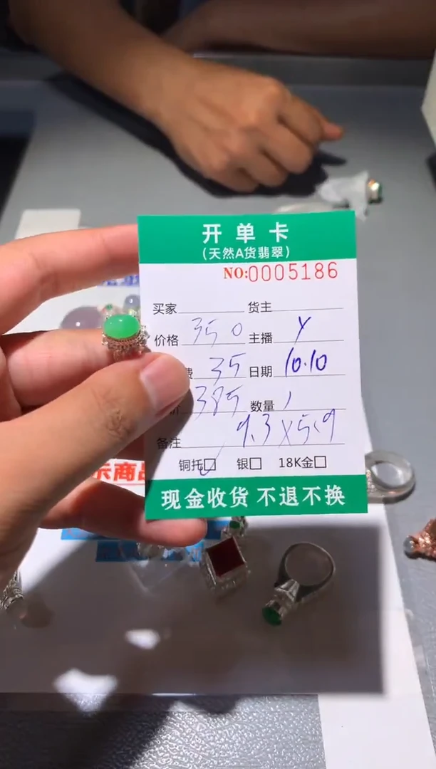 未镶嵌定制翡翠天然翡翠