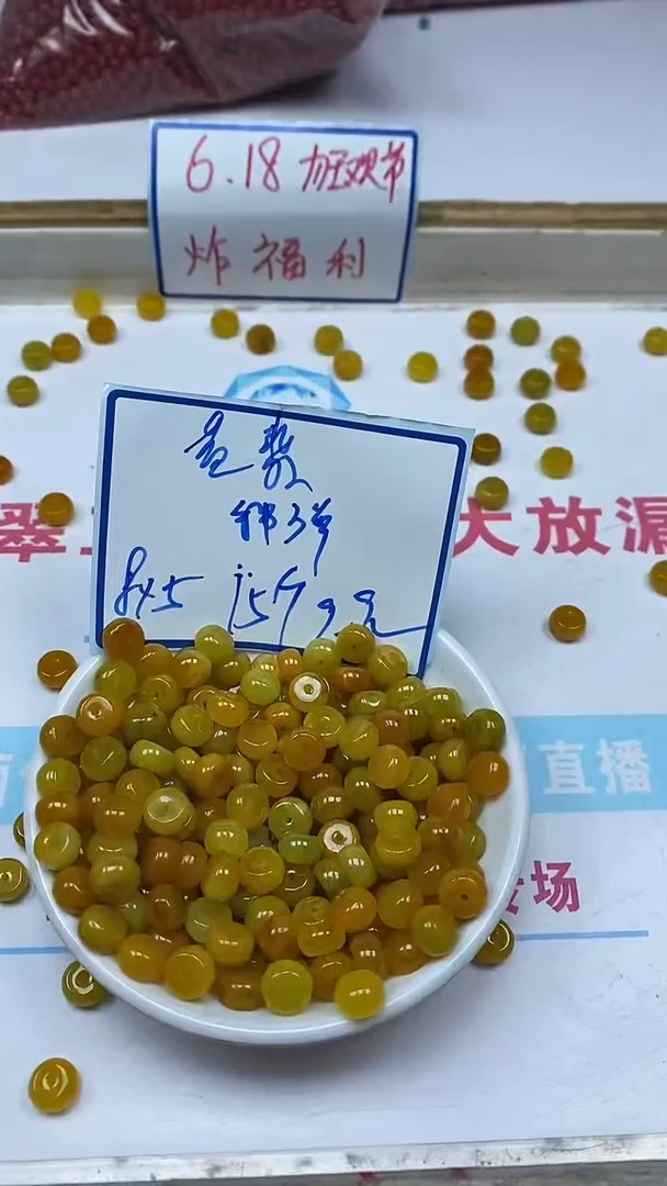 手饰翡翠未镶嵌M600黄翡算盘5*8mm15个9.9元
