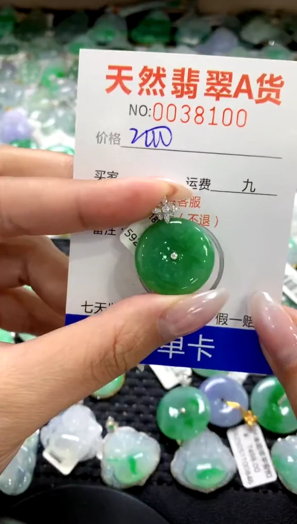 颈饰18K金镶嵌翡翠1