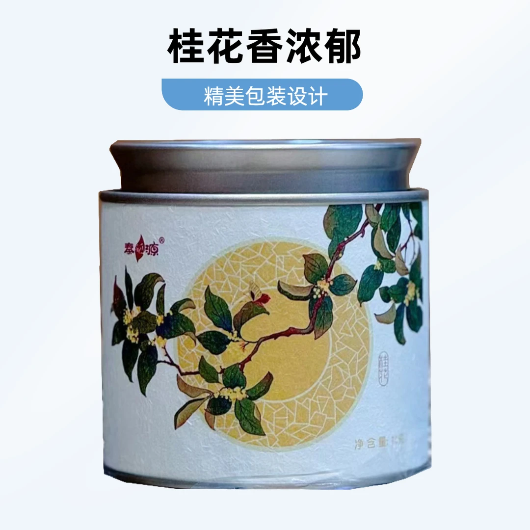 秦硒源紫阳桂花红茶，汉南茶业，紫阳茶。毛尖 红茶，富硒茶