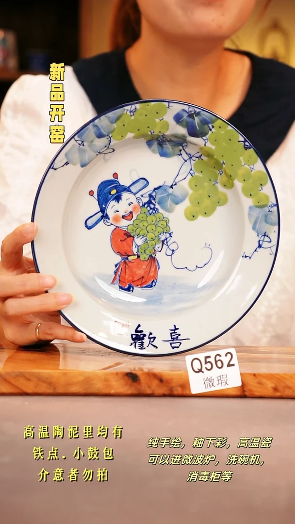 其他WQ562陶然集器瓷器